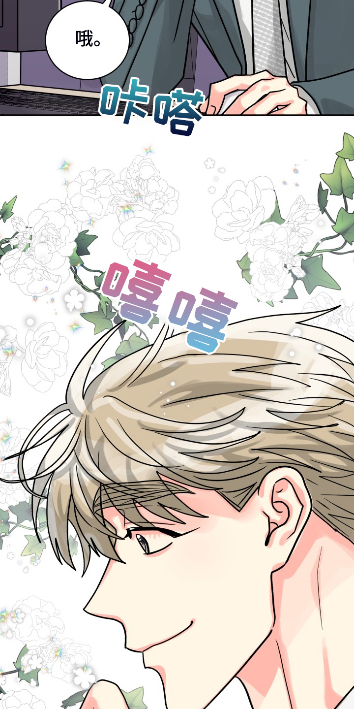 气运彩虹色漫画,第74章：【第二季】一个人有点奇怪1图