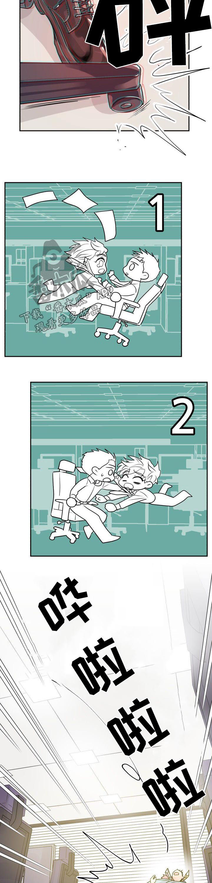 气运彩虹色漫画,第31章：两个气色4图