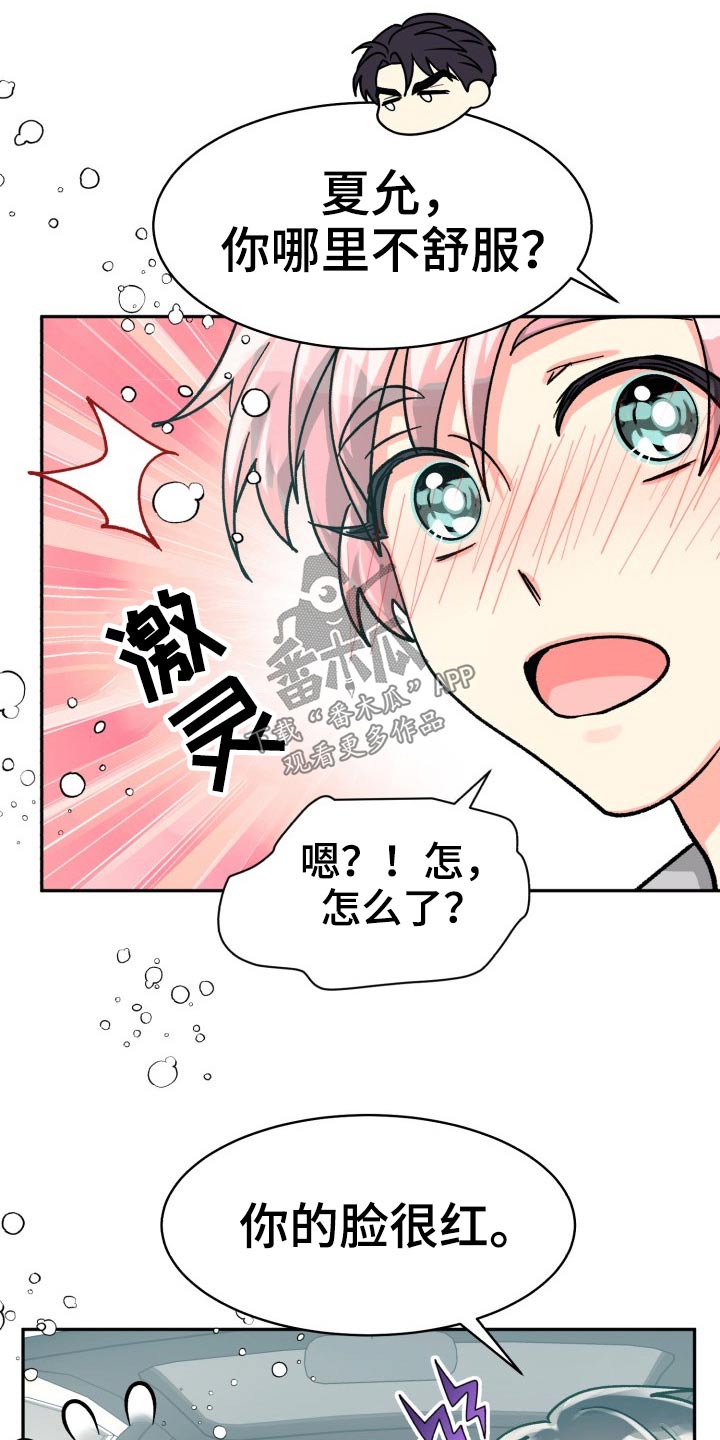气运彩虹色漫画,第84章：【第二季】电影5图