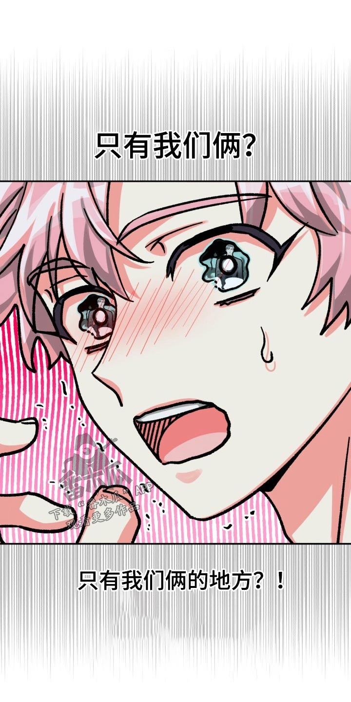 气运彩虹色漫画,第86章：【第二季】陪伴3图