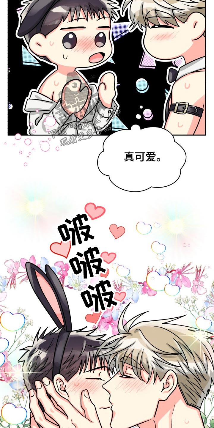 气运彩虹色漫画,第77章：【第二季】前辈1图