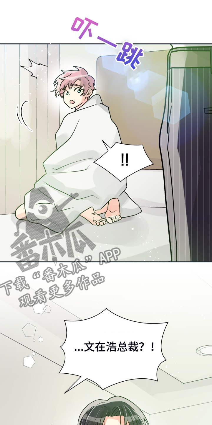 气运彩虹色漫画,第63章：【第二季】不对，等等2图