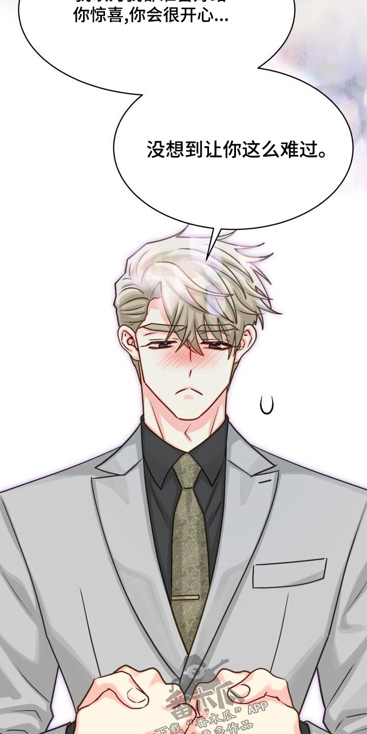 气运彩虹色漫画,第98章：【第二季】咨询3图