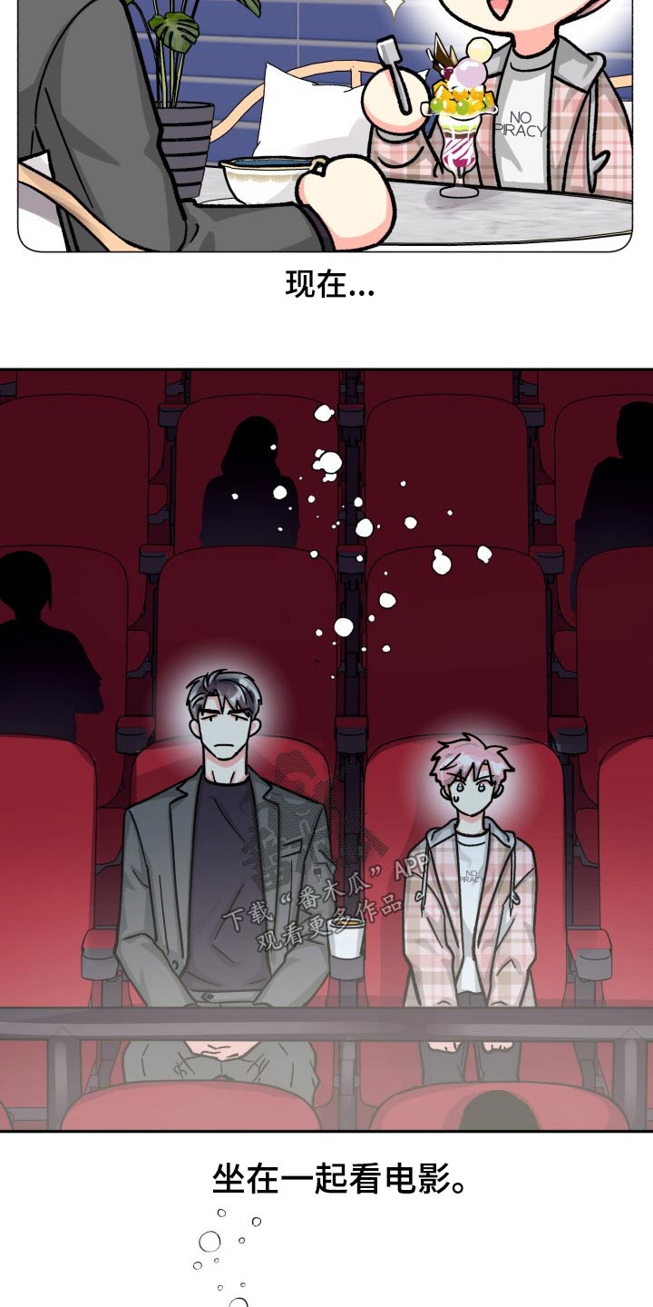 气运彩虹色漫画,第84章：【第二季】电影2图