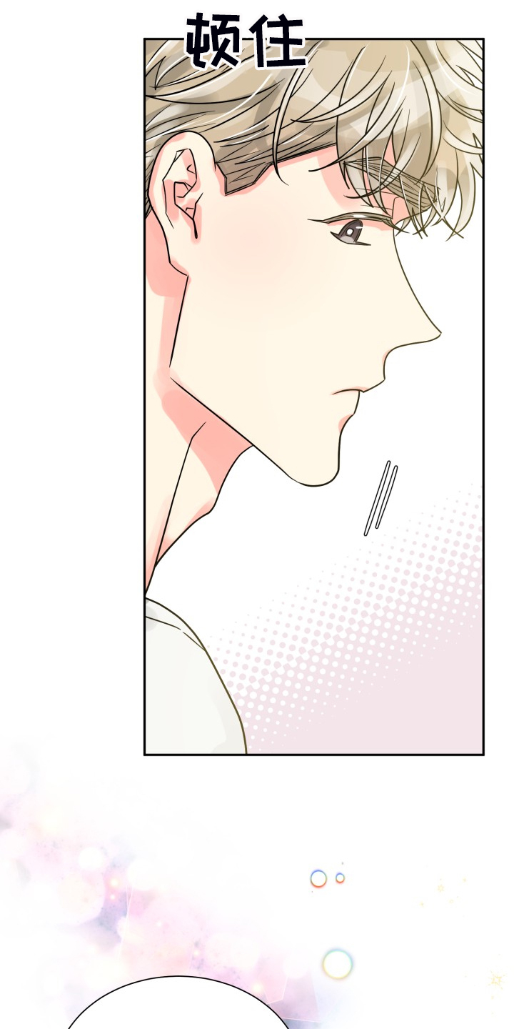 气运彩虹色漫画,第56章：【第二季】忍不了了3图