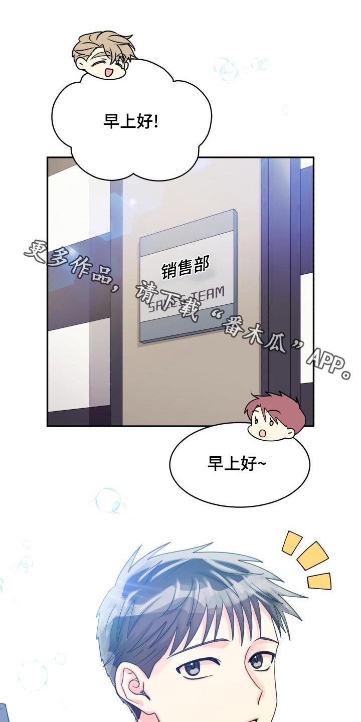 气运彩虹色漫画,第94章：【第二季】该死1图