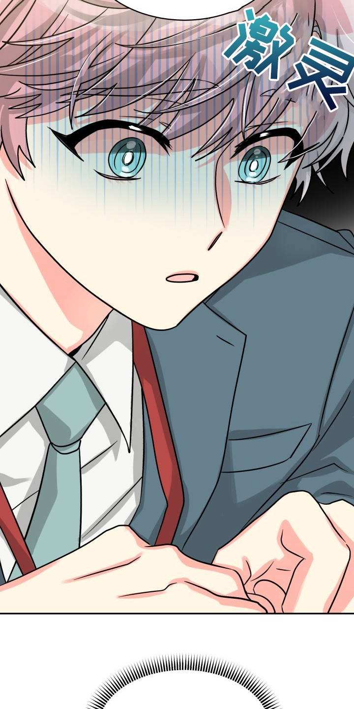 气运彩虹色漫画,第71章：【第二季】晴天霹雳2图