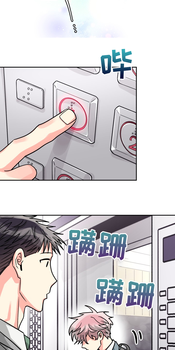 气运彩虹色漫画,第71章：【第二季】晴天霹雳1图