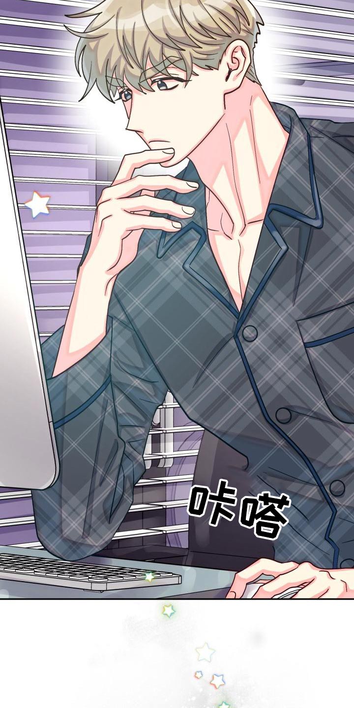 气运彩虹色漫画,第92章：【第二季】不去2图