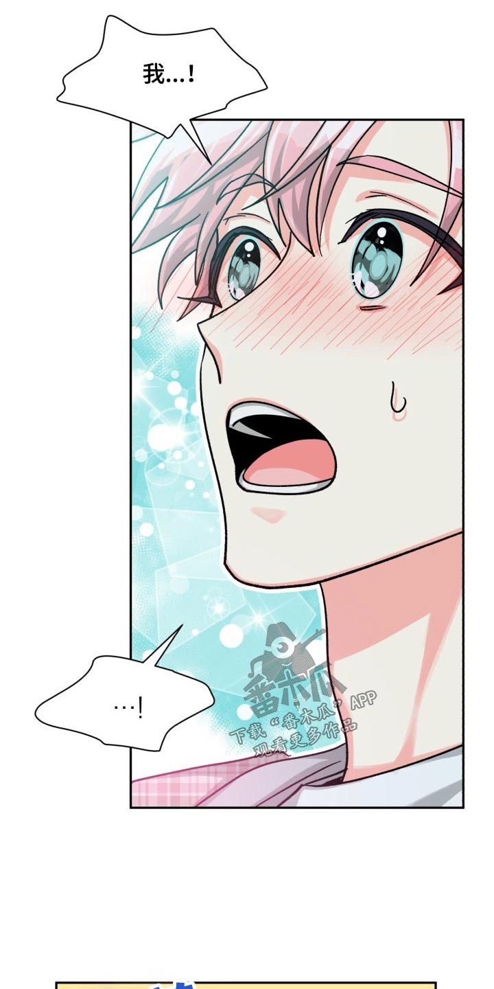 气运彩虹色漫画,第86章：【第二季】陪伴2图