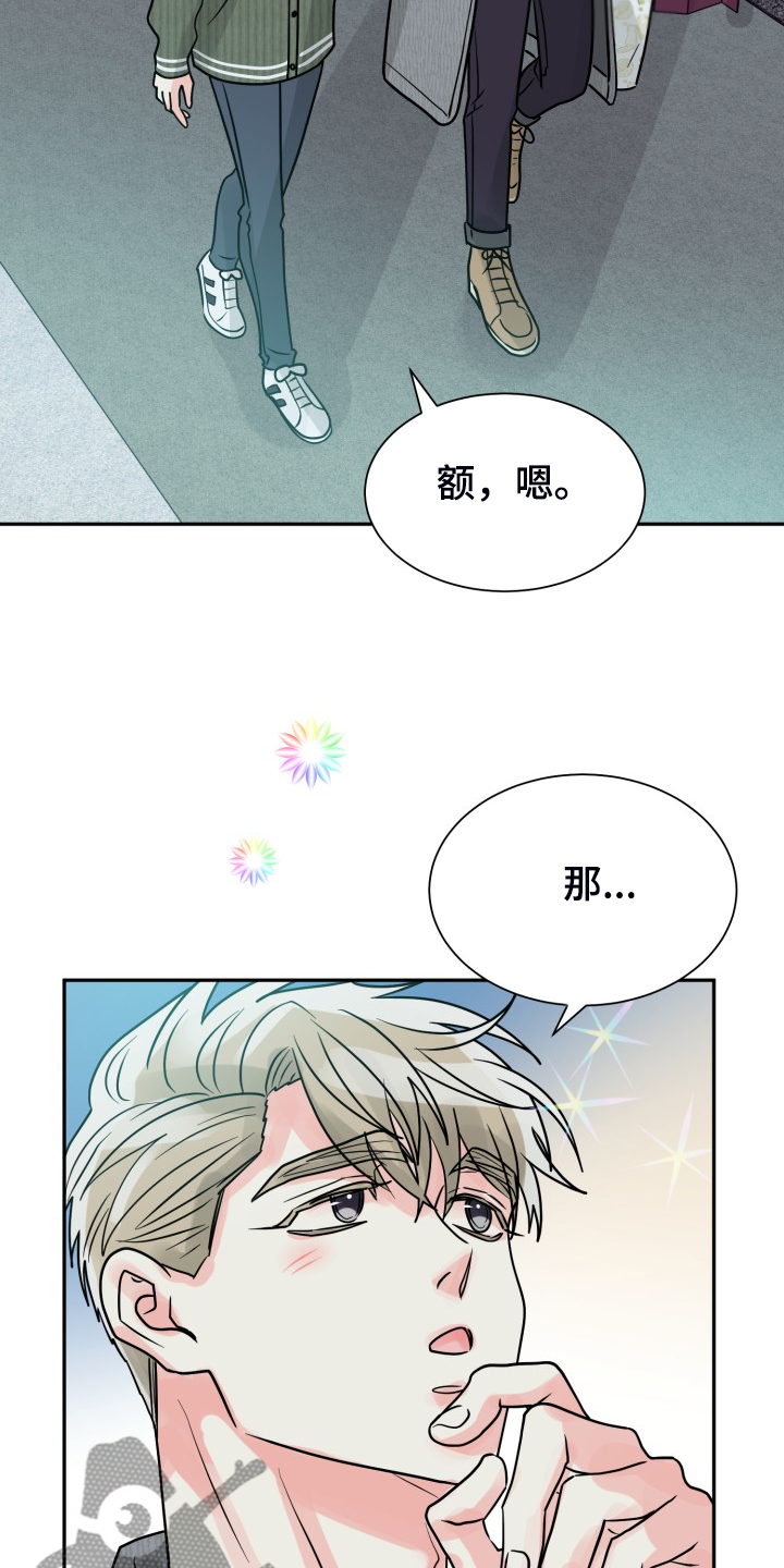 气运彩虹色漫画,第65章：【第二季】想好了1图