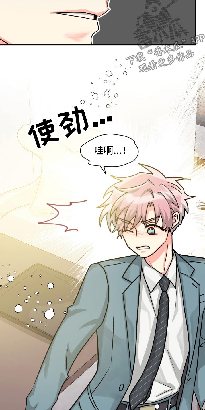 气运彩虹色漫画,第81章：【第二季】没问题5图