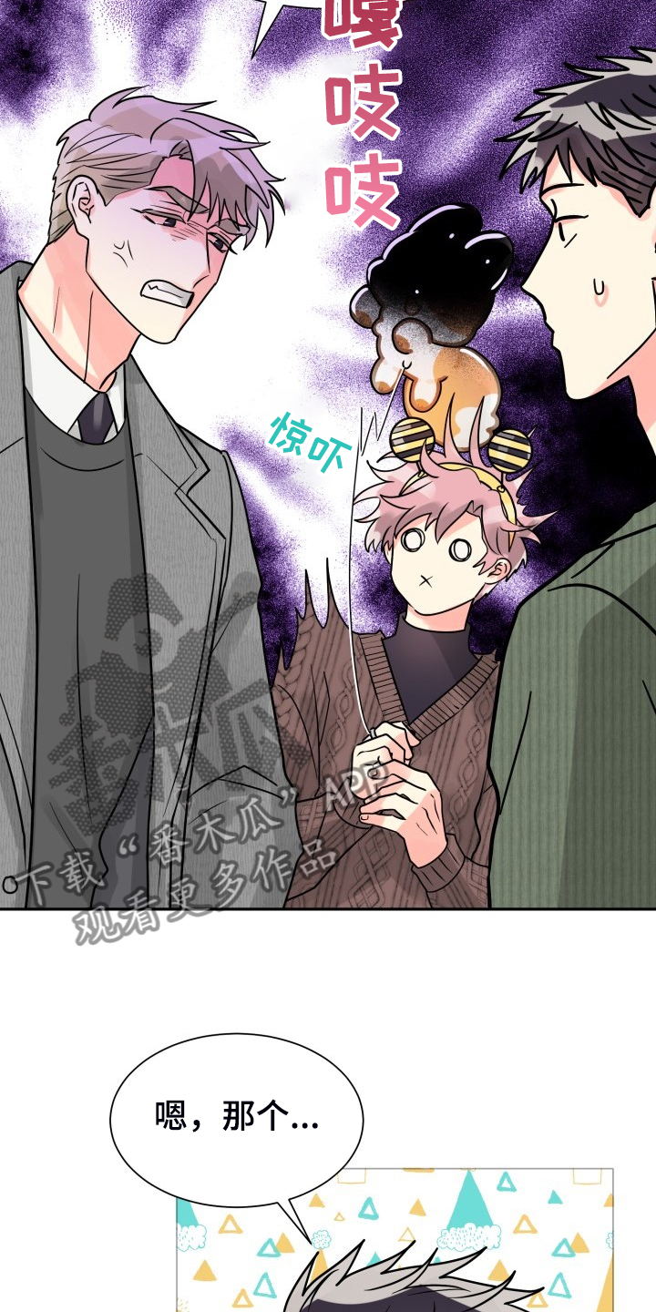 气运彩虹色漫画,第63章：【第二季】不对，等等2图