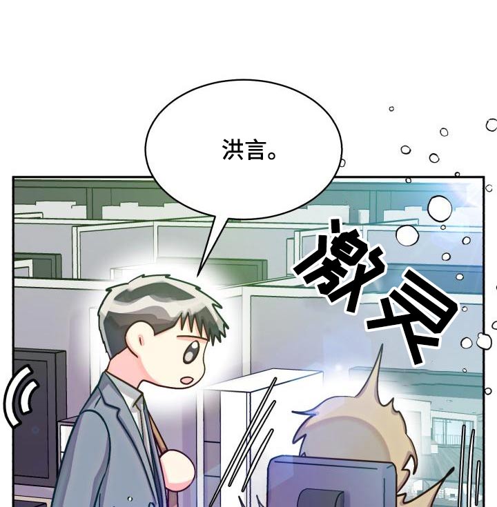 气运彩虹色漫画,第92章：【第二季】不去5图