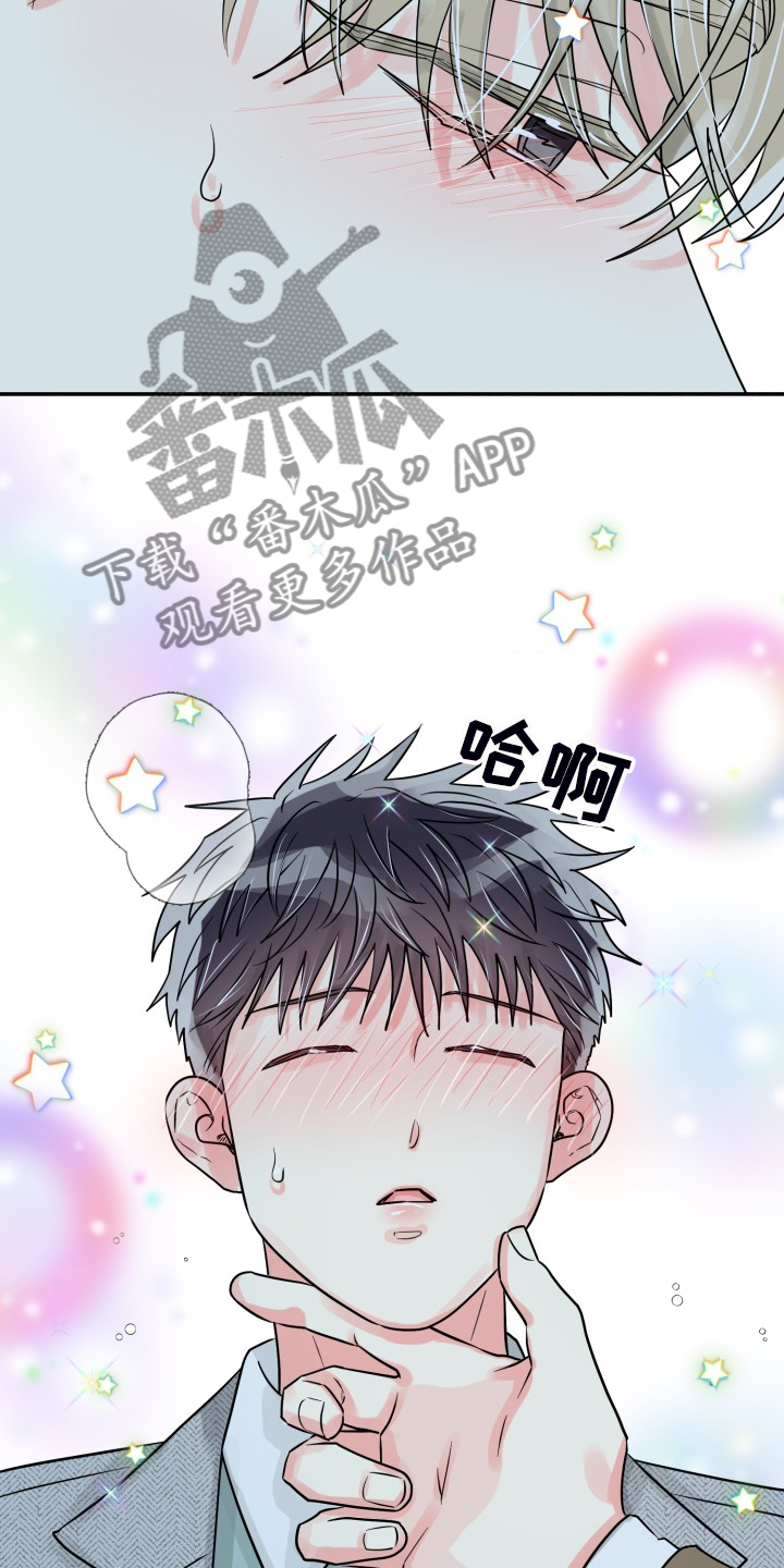 气运彩虹色漫画,第57章：【第二季】谁更重要2图