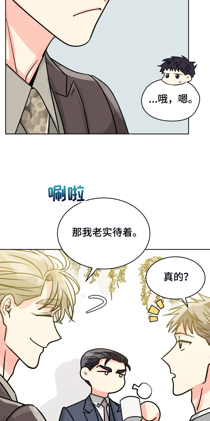 气运彩虹色漫画,第70章：【第二季】针锋相对3图
