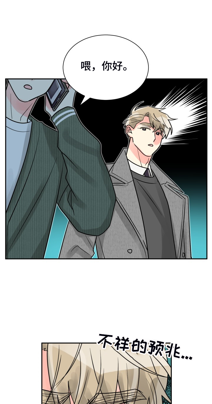 气运彩虹色漫画,第65章：【第二季】想好了4图