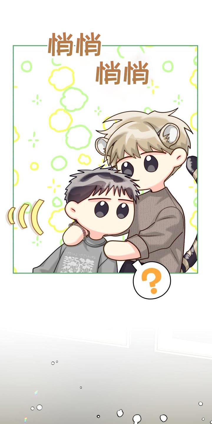 气运彩虹色漫画,第100章：【第二季】住一起5图