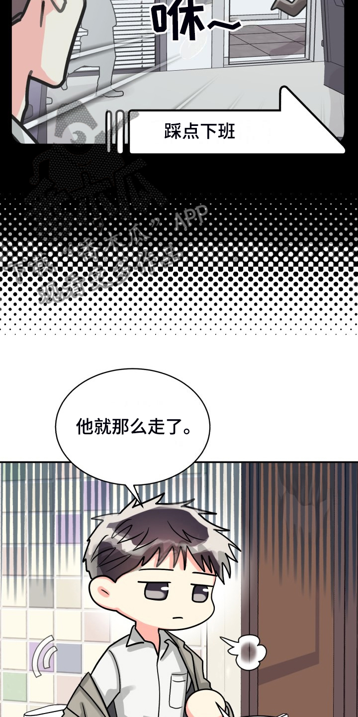 气运彩虹色漫画,第75章：【第二季】那天晚上4图