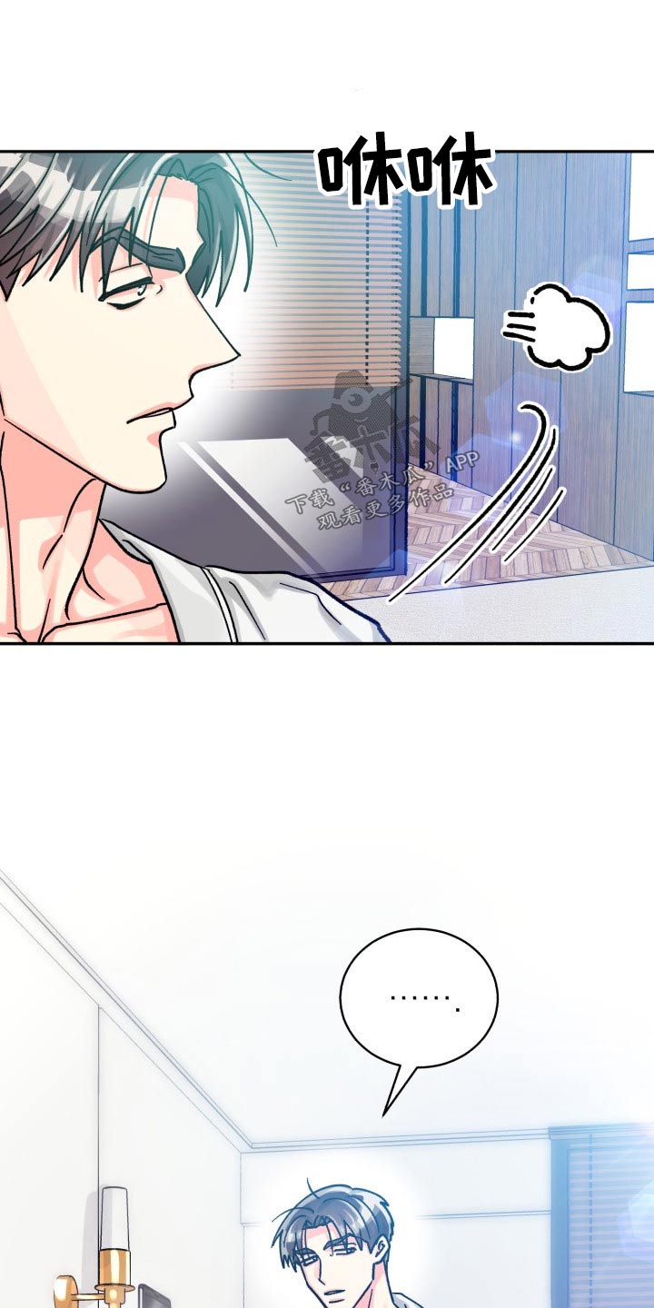 气运彩虹色漫画,第87章：【第二季】见面4图