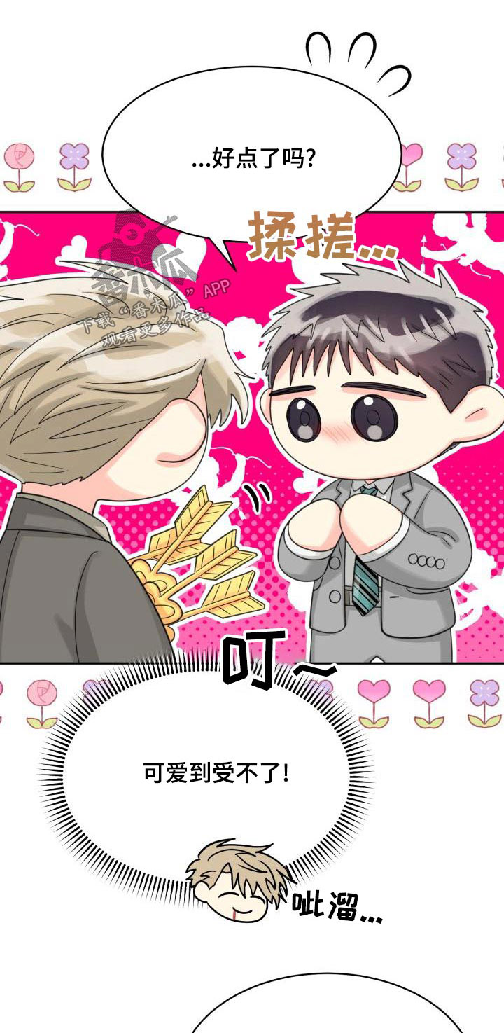 气运彩虹色漫画,第95章：【第二季】搬家1图