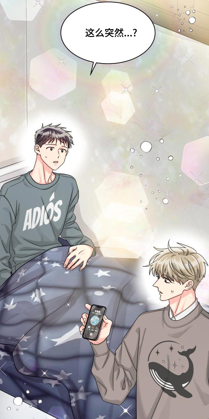 气运彩虹色漫画,第95章：【第二季】搬家2图