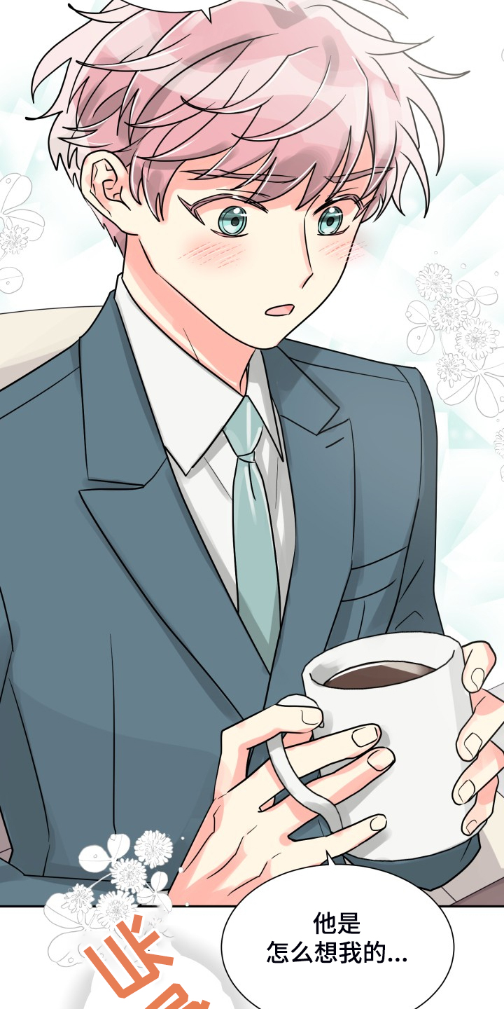 气运彩虹色漫画,第61章：【第二季】自己处理4图