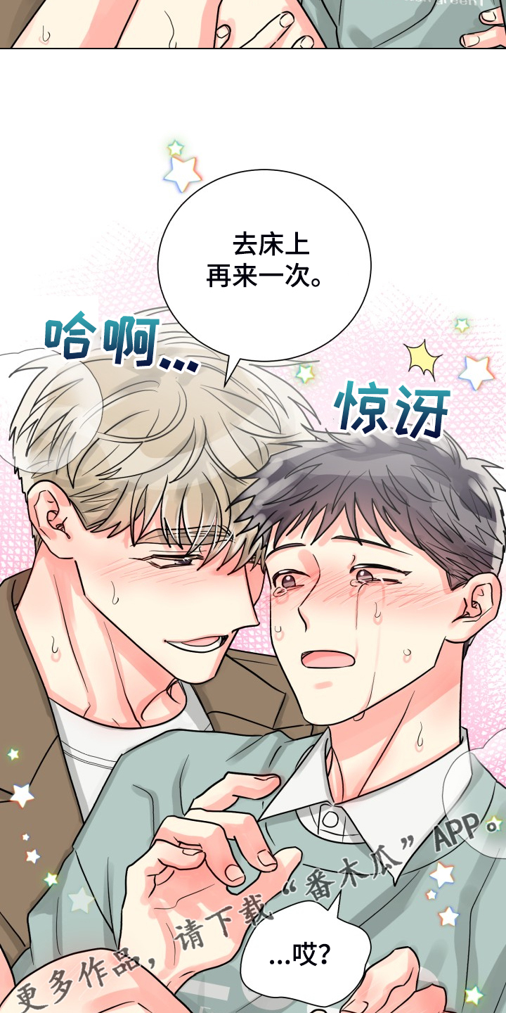 气运彩虹色漫画,第59章：【第二季】在那之前4图