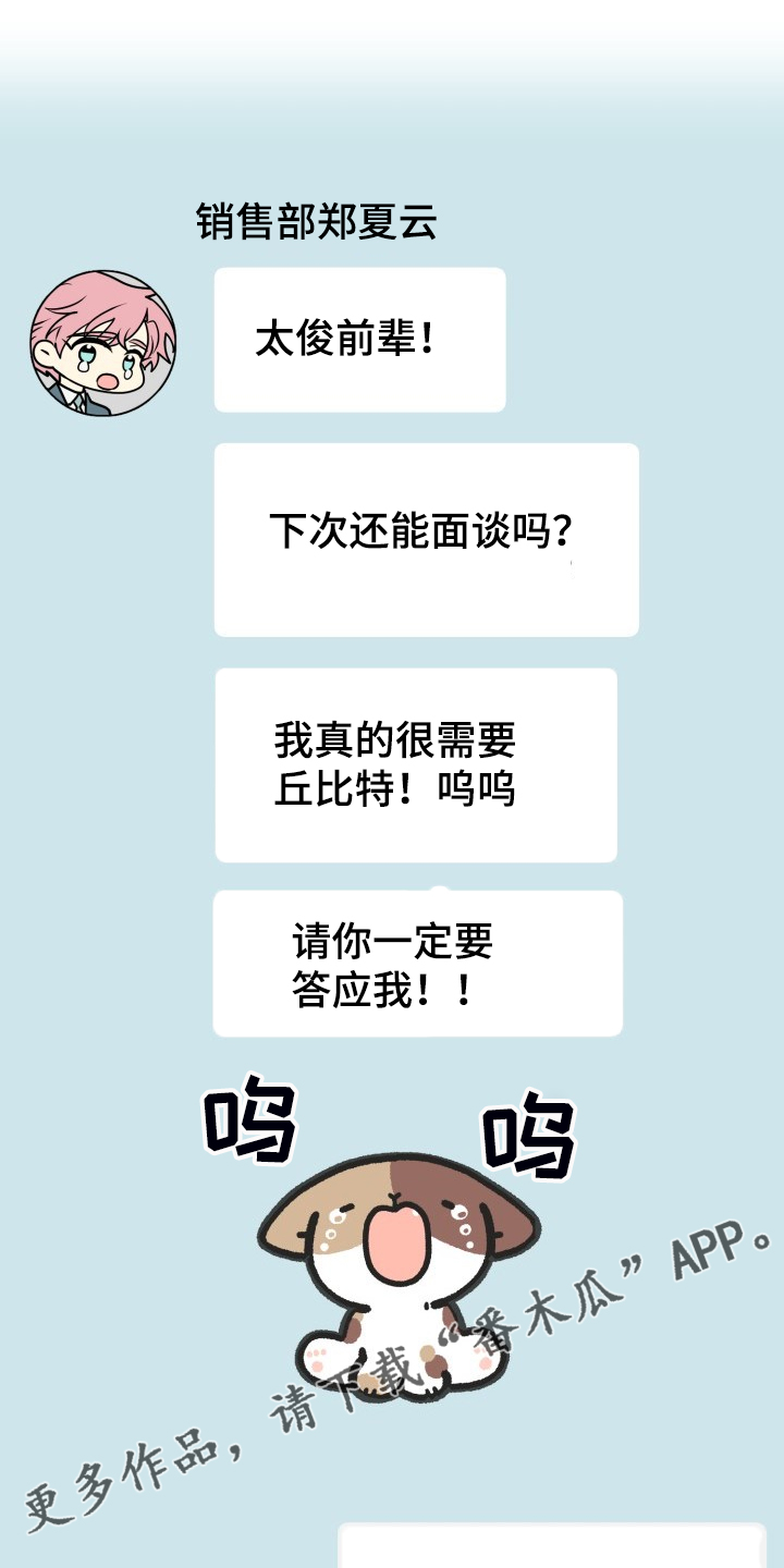 气运彩虹色漫画,第63章：【第二季】不对，等等1图