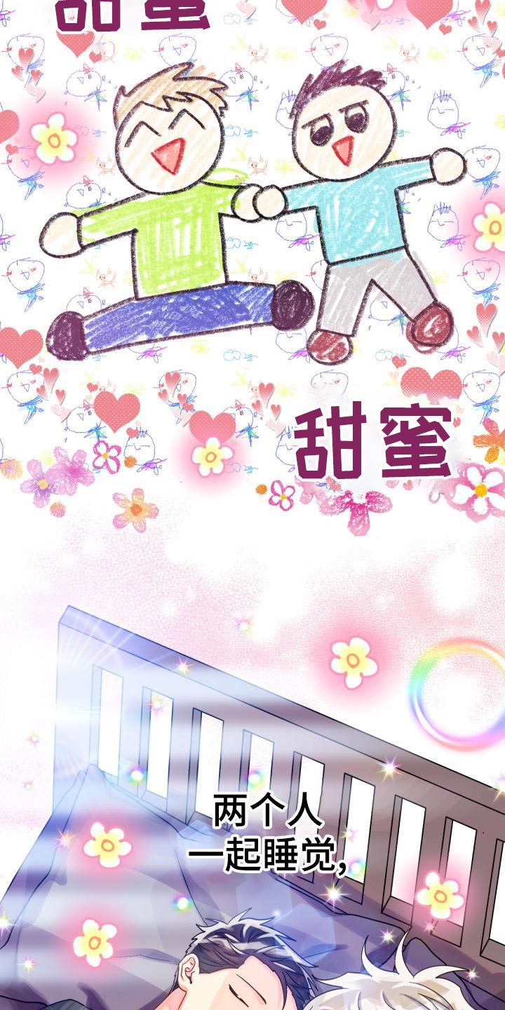 气运彩虹色漫画,第93章：【第二季】找房子2图