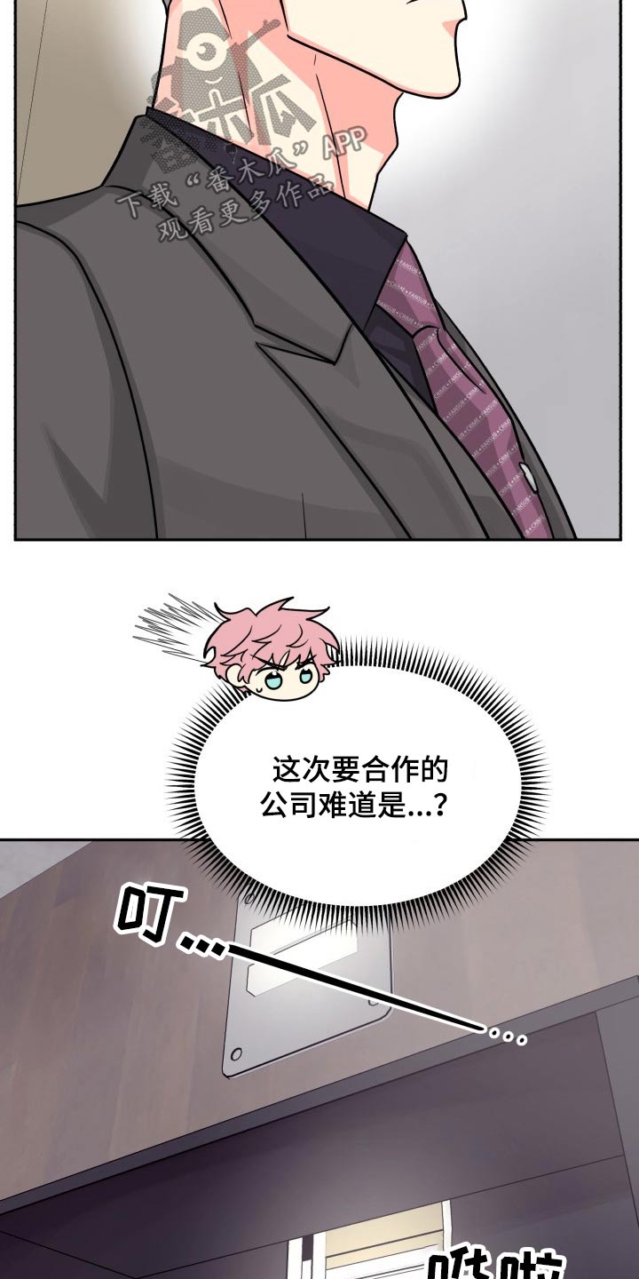 气运彩虹色漫画,第82章：【第二季】一直说下去3图