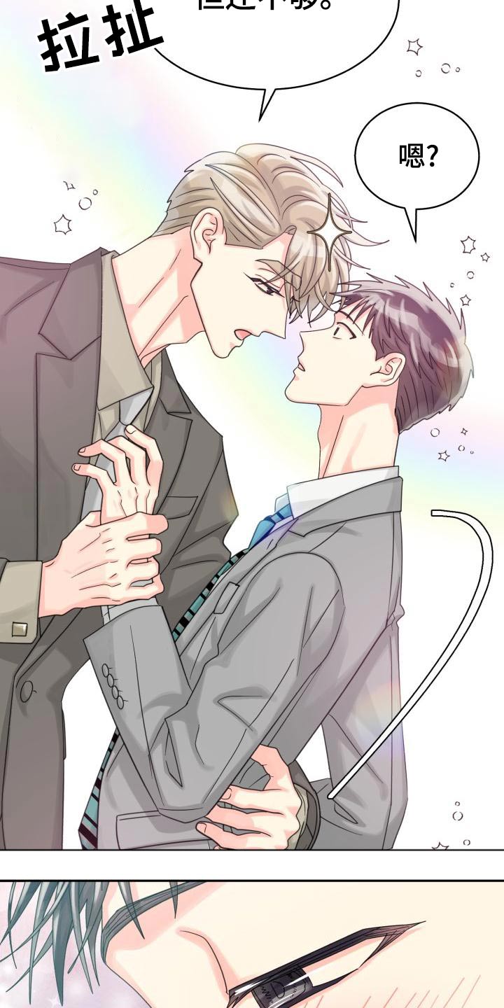 气运彩虹色漫画,第95章：【第二季】搬家3图