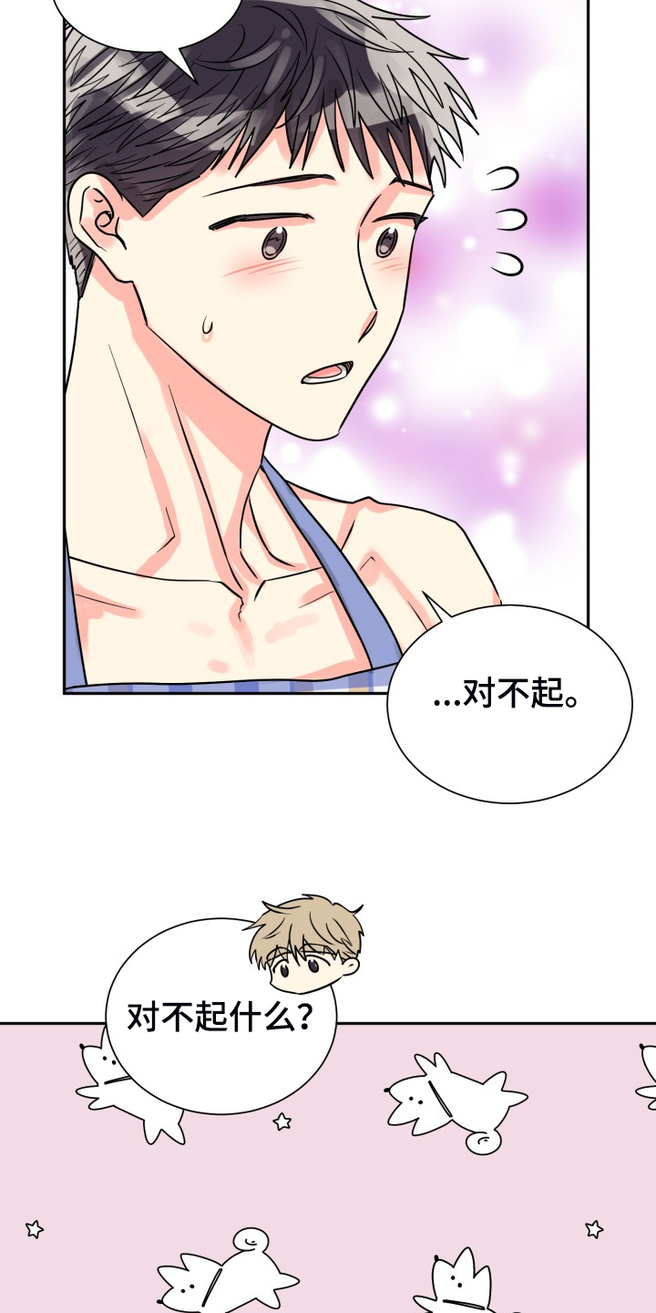 气运彩虹色漫画,第66章：【第二季】掀开5图