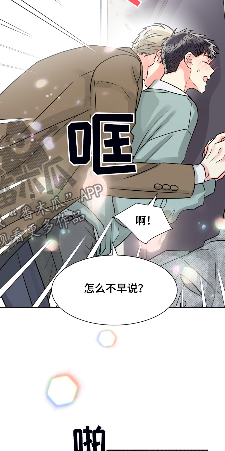 气运彩虹色漫画,第58章：【第二季】我有多期待5图