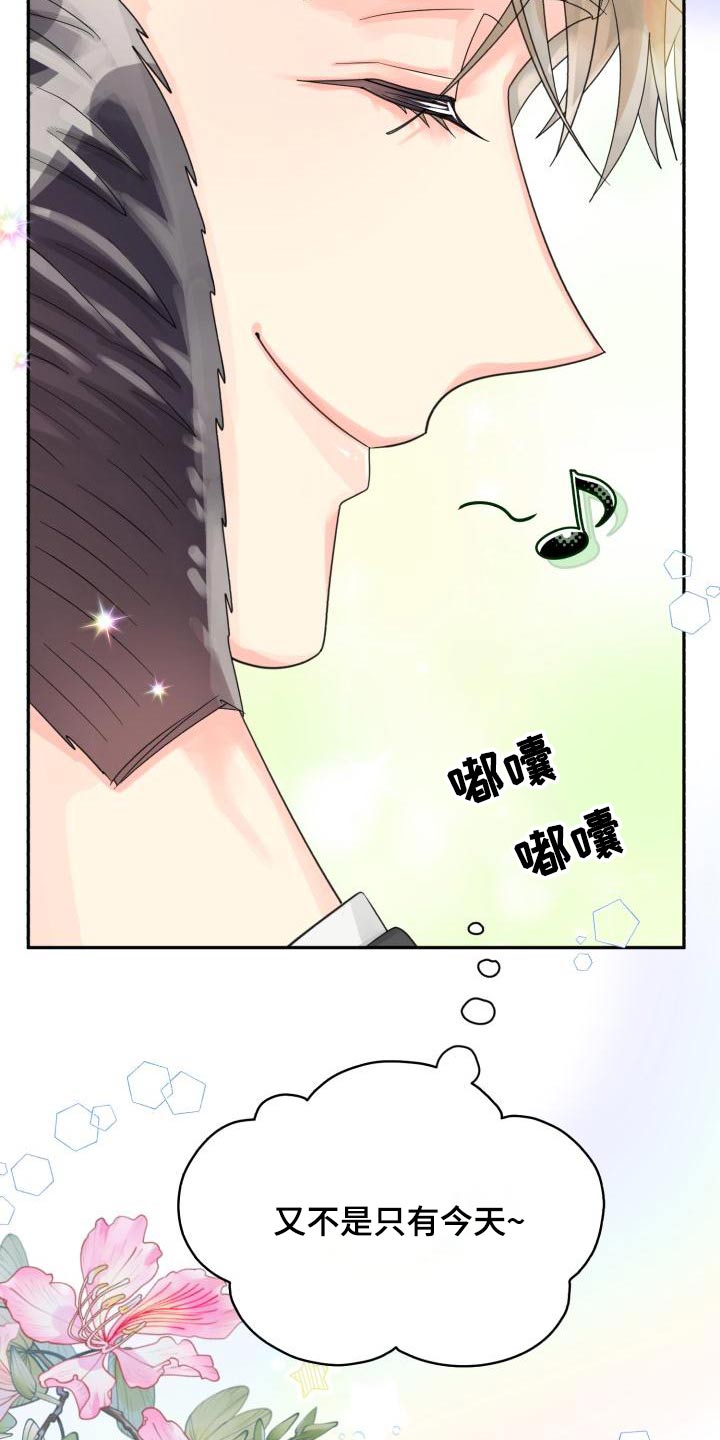 气运彩虹色漫画,第94章：【第二季】该死3图