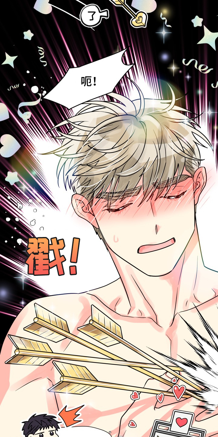 气运彩虹色漫画,第66章：【第二季】掀开2图