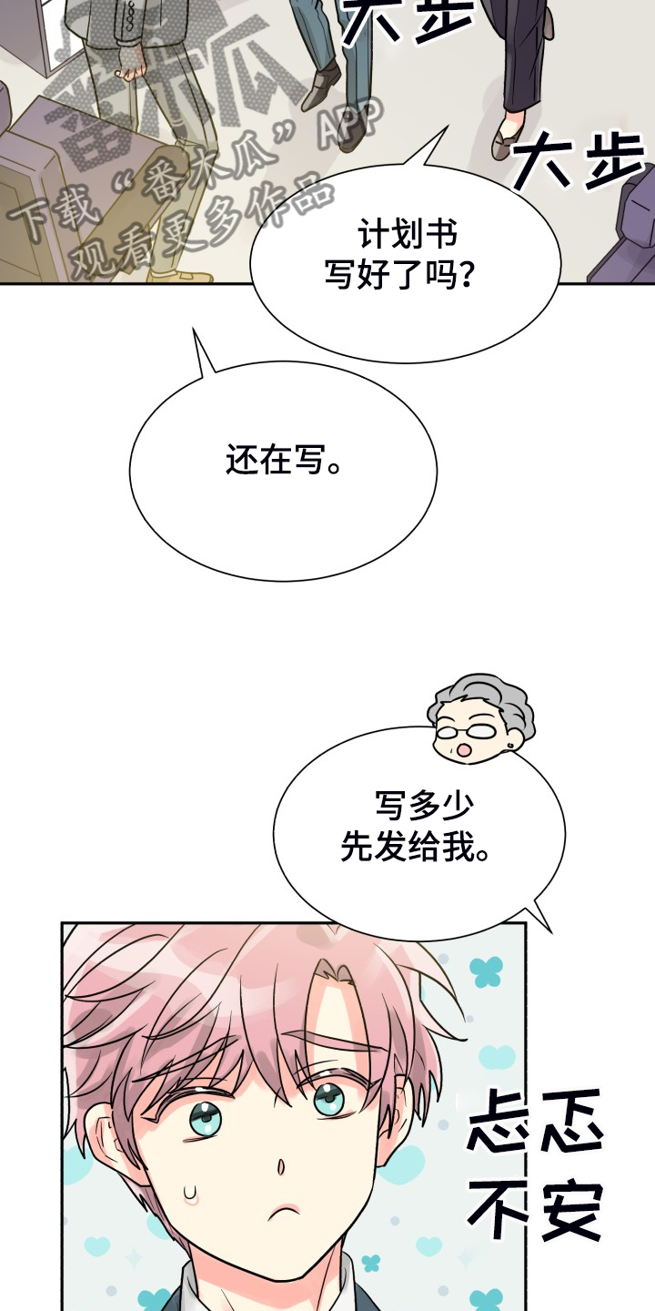 气运彩虹色漫画,第60章：【第二季】我也需要2图