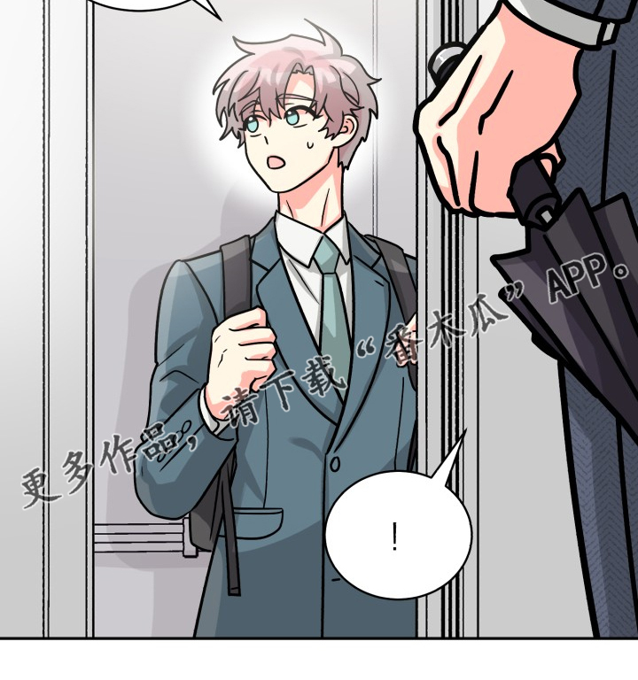 气运彩虹色漫画,第71章：【第二季】晴天霹雳2图