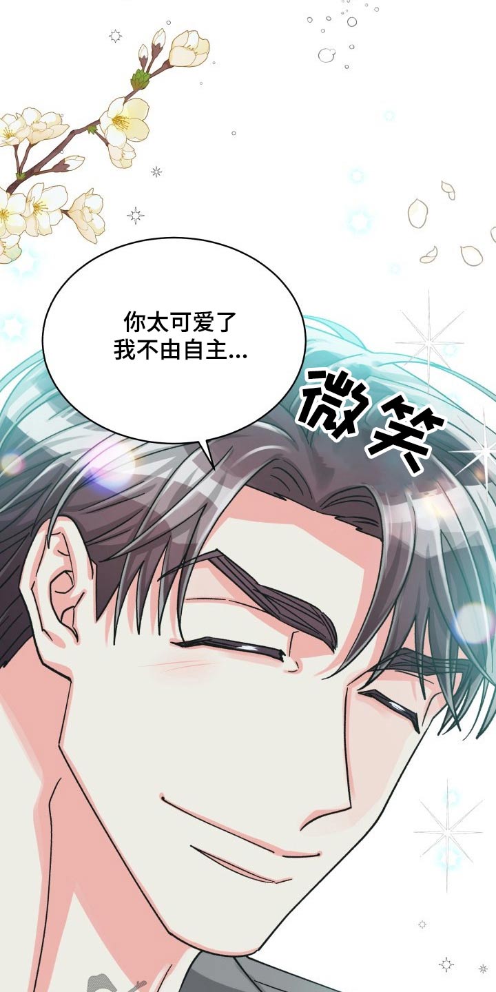 气运彩虹色漫画,第86章：【第二季】陪伴4图