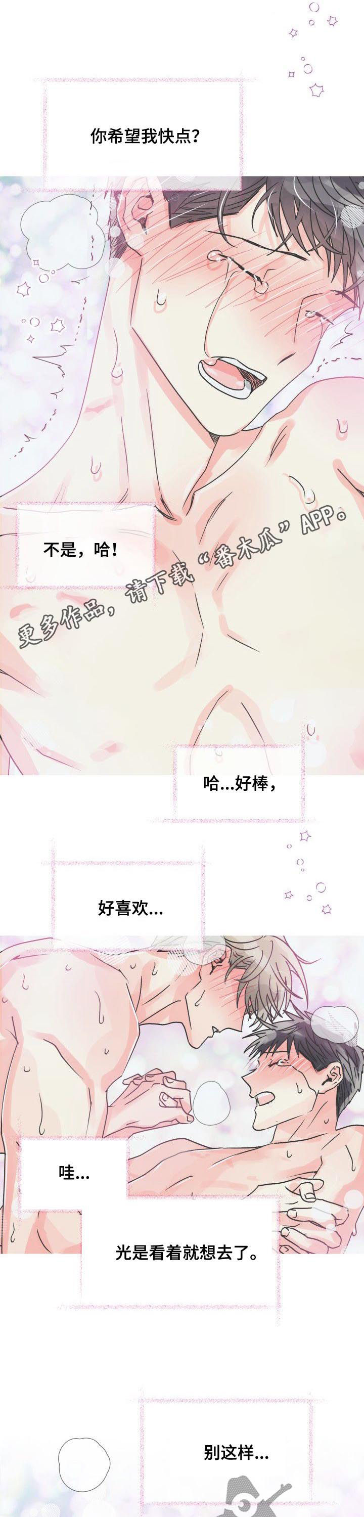 气运彩虹色漫画,第27章：你喜欢他1图