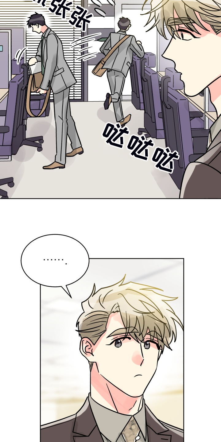 气运彩虹色漫画,第69章：【第二季】感觉怪怪的1图