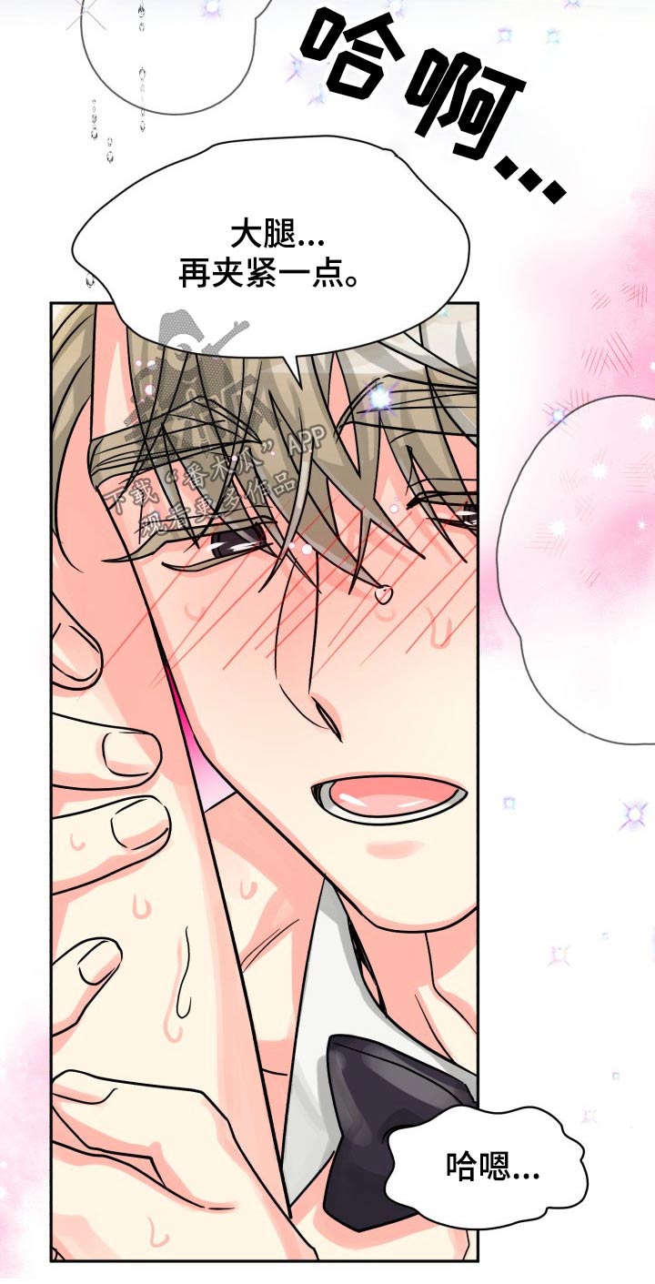 气运彩虹色漫画,第77章：【第二季】前辈3图