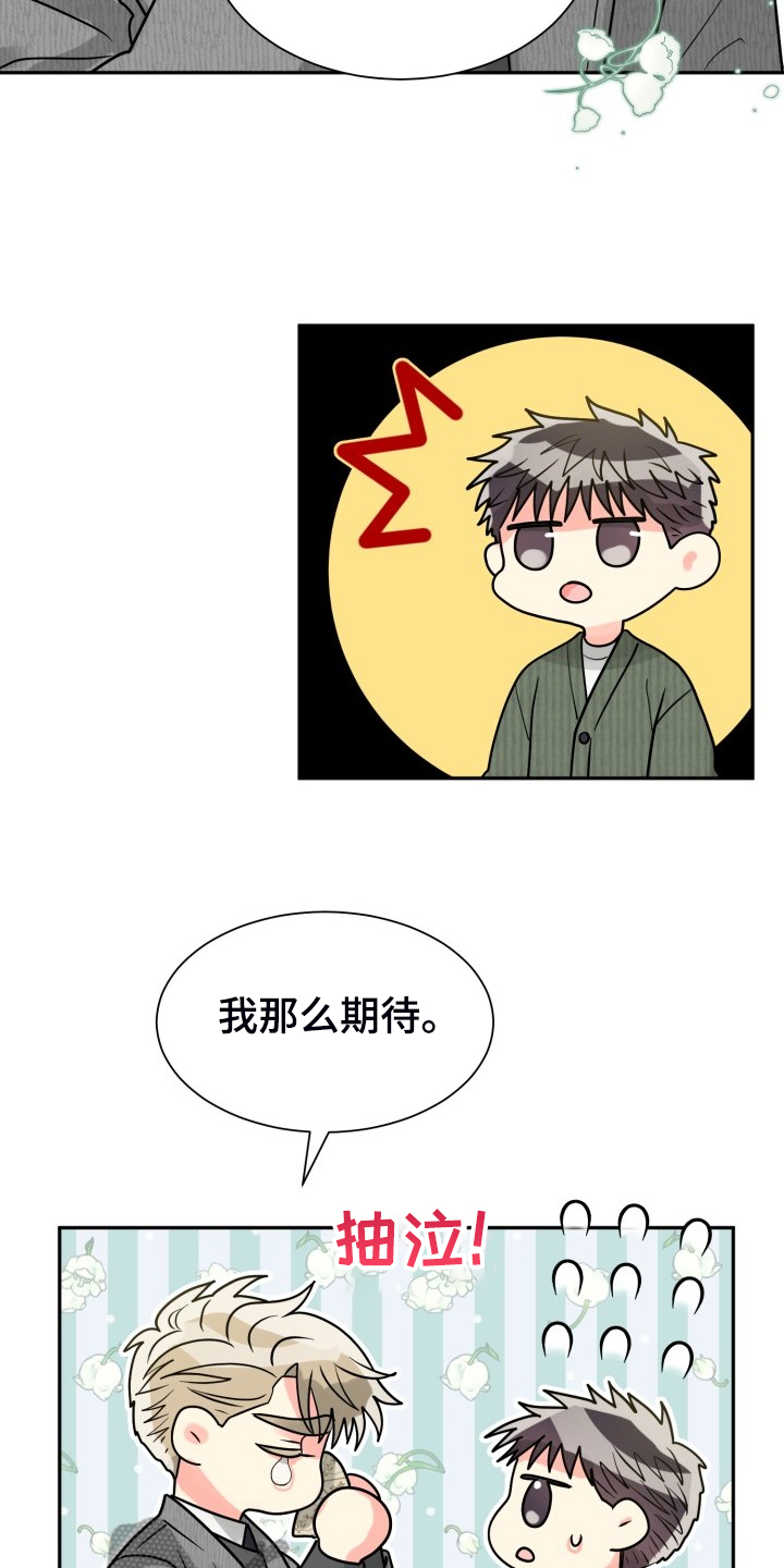 气运彩虹色漫画,第63章：【第二季】不对，等等3图