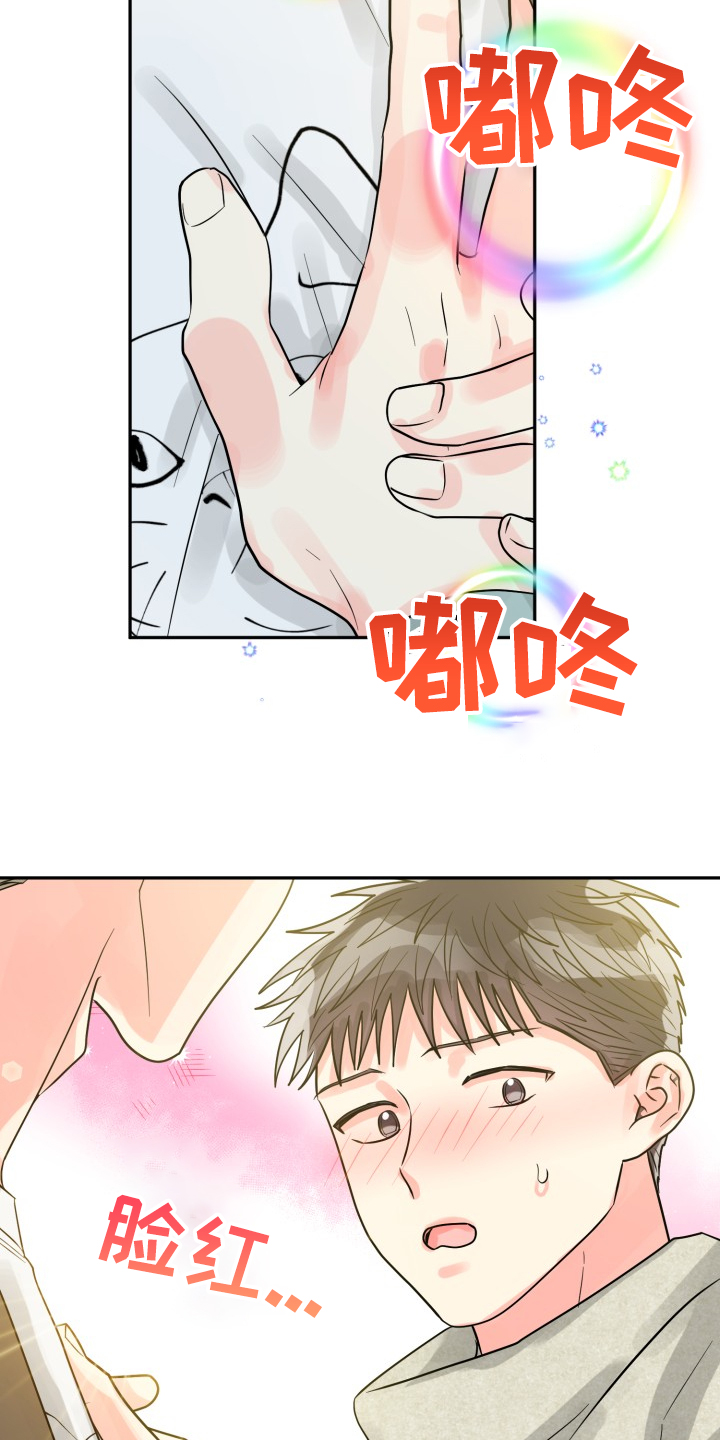气运彩虹色漫画,第57章：【第二季】谁更重要4图