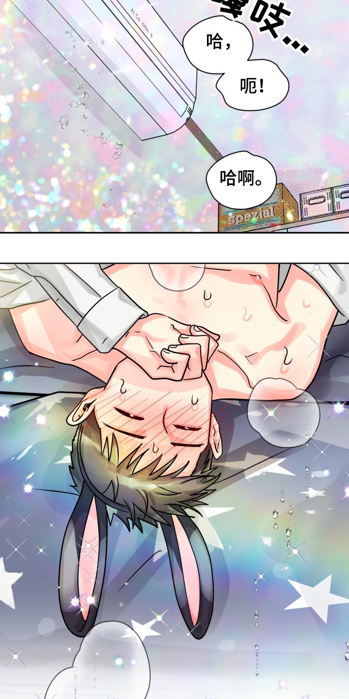 气运彩虹色漫画,第77章：【第二季】前辈2图