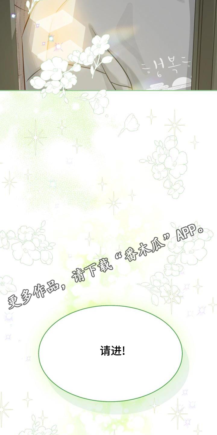 气运彩虹色漫画,第100章：【第二季】住一起1图