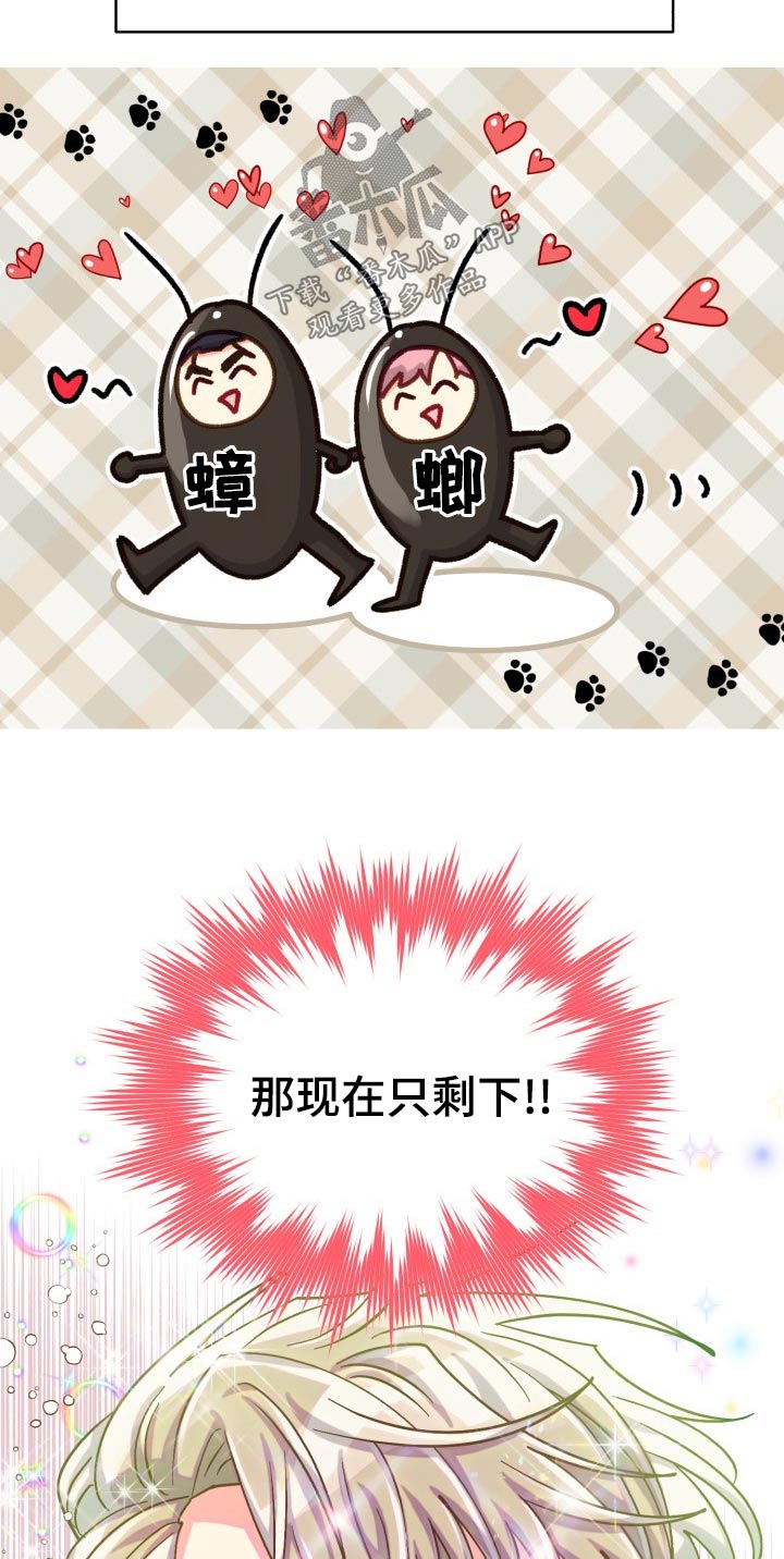 气运彩虹色漫画,第91章：【第二季】同居4图