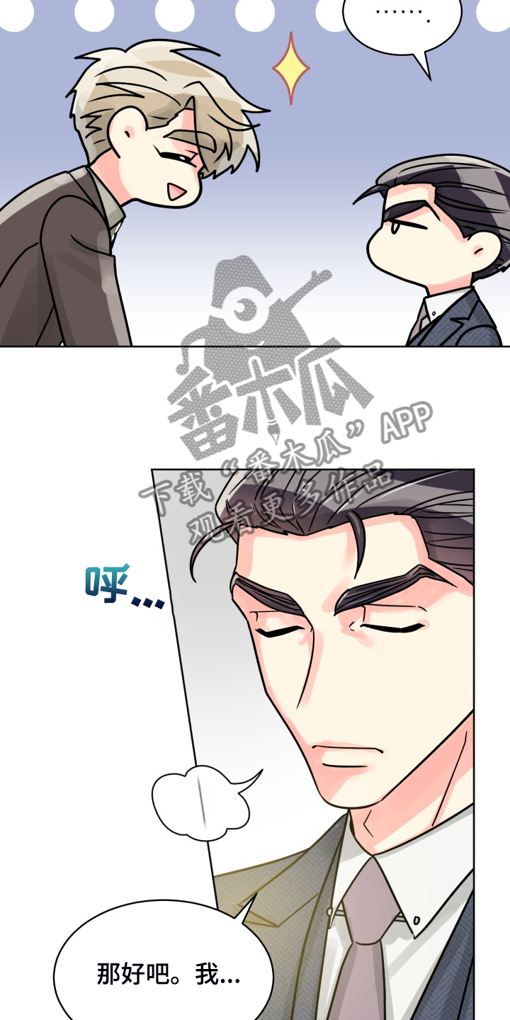 气运彩虹色漫画,第70章：【第二季】针锋相对5图