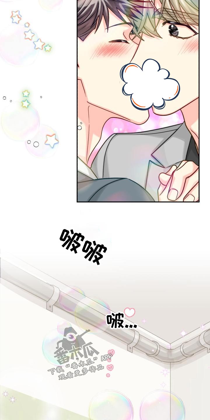 气运彩虹色漫画,第98章：【第二季】咨询5图