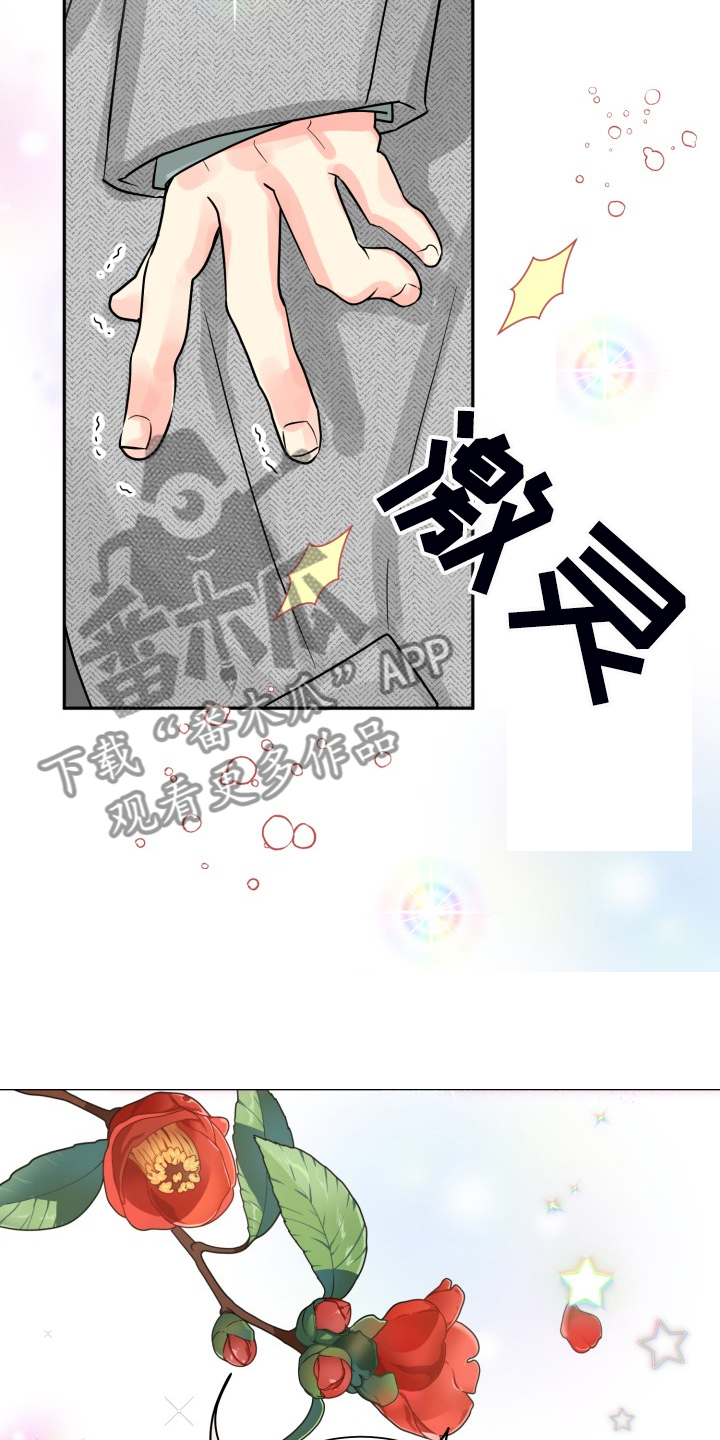 气运彩虹色漫画,第58章：【第二季】我有多期待1图